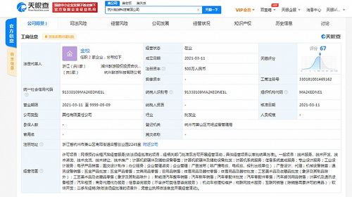 悟空租車關聯(lián)公司成立新公司，拓展網(wǎng)約車與信息系統(tǒng)服務領域