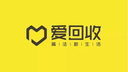從多次投資到不解之緣 愛回收、五源資本與一場美麗的“誤讀”
