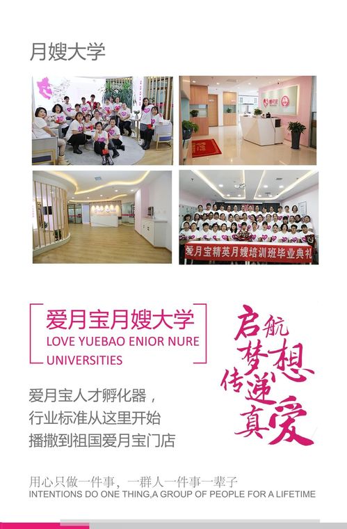 愛月寶月嫂培訓加盟 為什么它成為行業新標桿？