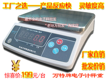 萬特電子稱省心選購(gòu)指南 最新優(yōu)惠與返利全攻略