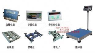 供應雙橋電子稱,渝北電子稱,巴南電子稱,萬州電子稱_儀器儀表_世界工廠網中國產品信息庫