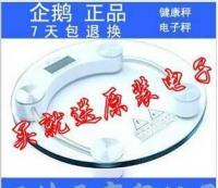 企鵝電子秤體重秤 /人體秤/健康秤/玻璃秤/電子稱/電子秤[供應]_衡器_世界工廠網中國產品信息庫